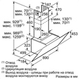 Вытяжка Bosch DWK 97HM20 фото