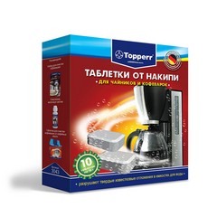 Аксессуар Topperr 3043 таблетки от накипи для чайников и кофеварок, компл. 10 шт. фото