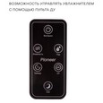 Увлажнитель воздуха Pioneer HDS51 фото