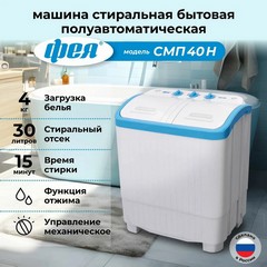 Стиральная машина Фея СМП 40 Н белый-голубой фото