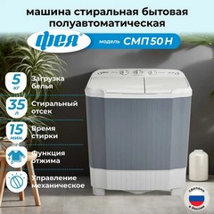 Стиральная машина Фея СМП 50 Н светло серый-серый фото